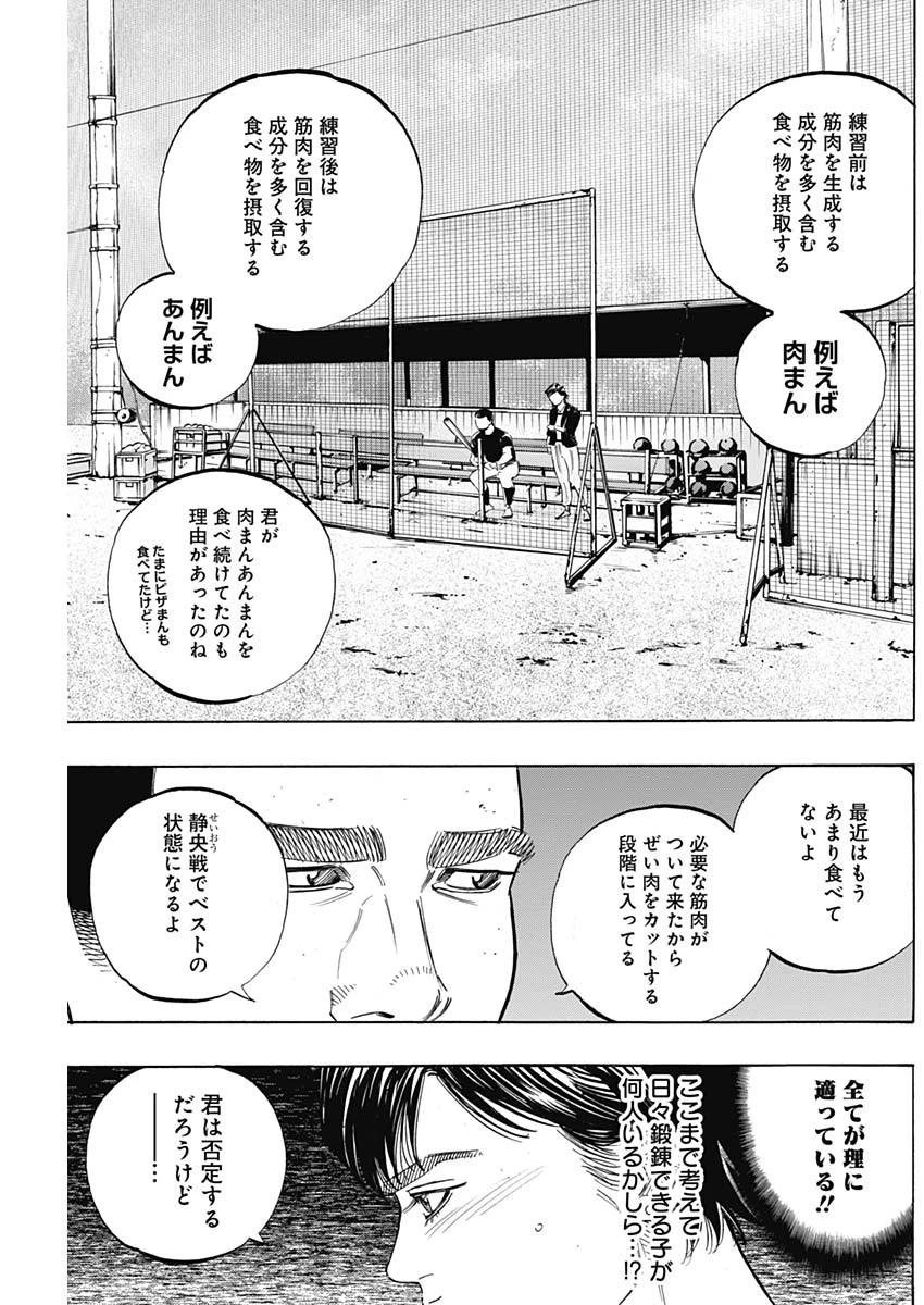 BUNGO-ブンゴ- 第174話 - 15