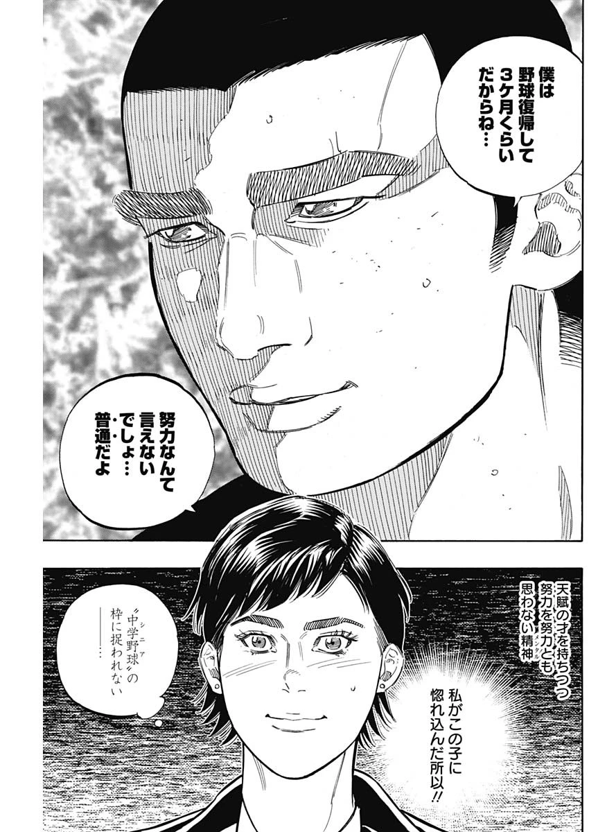 BUNGO-ブンゴ- 第174話 - 17