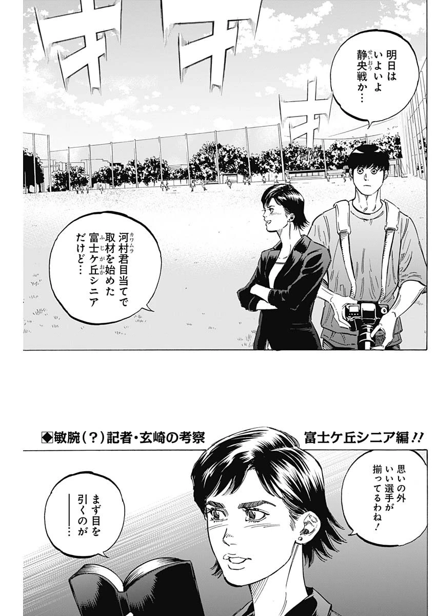 BUNGO-ブンゴ- 第175話 - 2