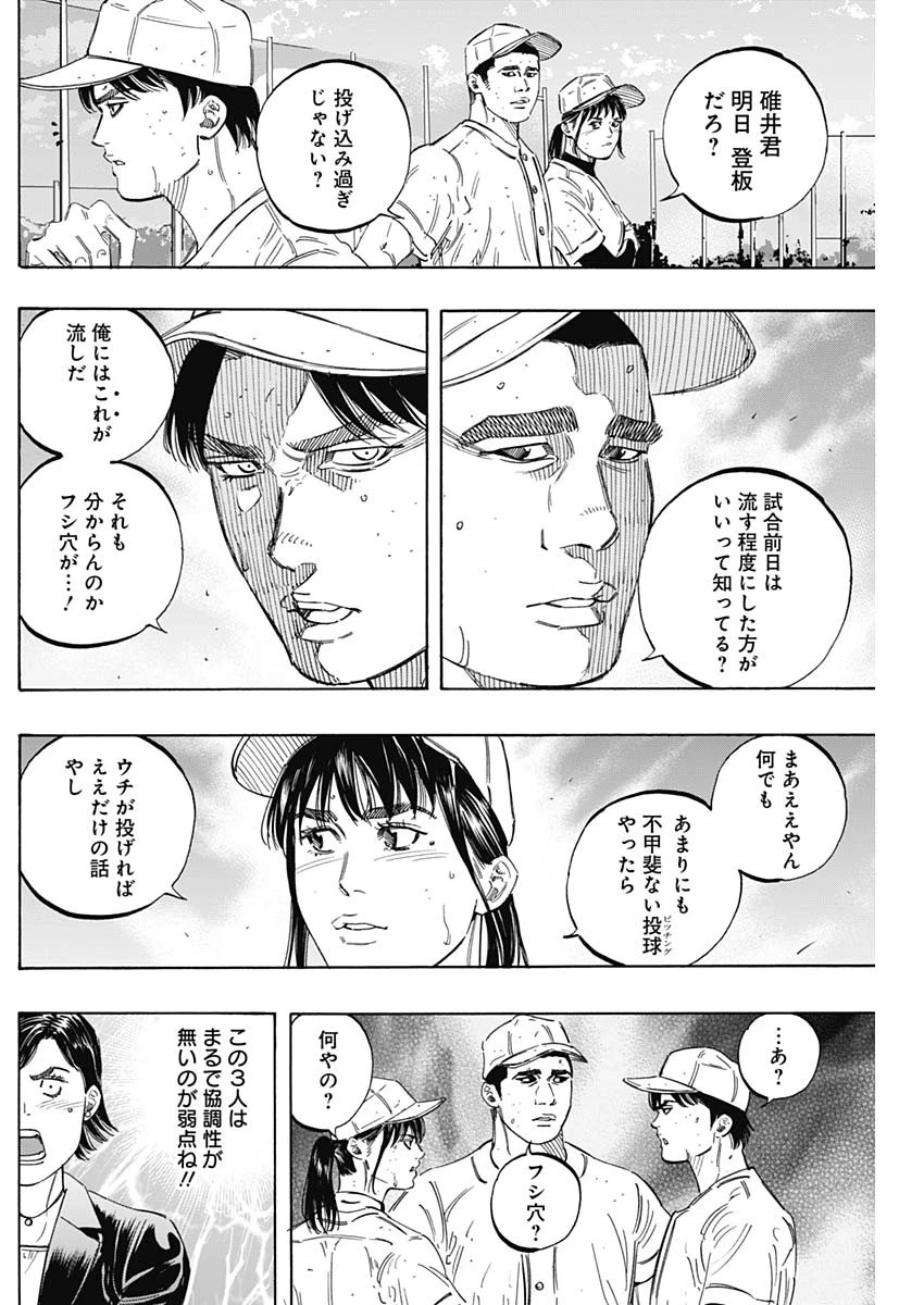 BUNGO-ブンゴ- 第175話 - 5