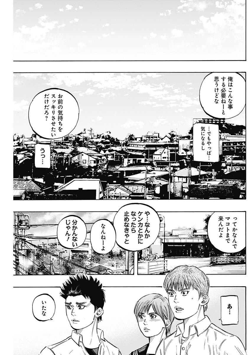 BUNGO-ブンゴ- 第175話 - 10