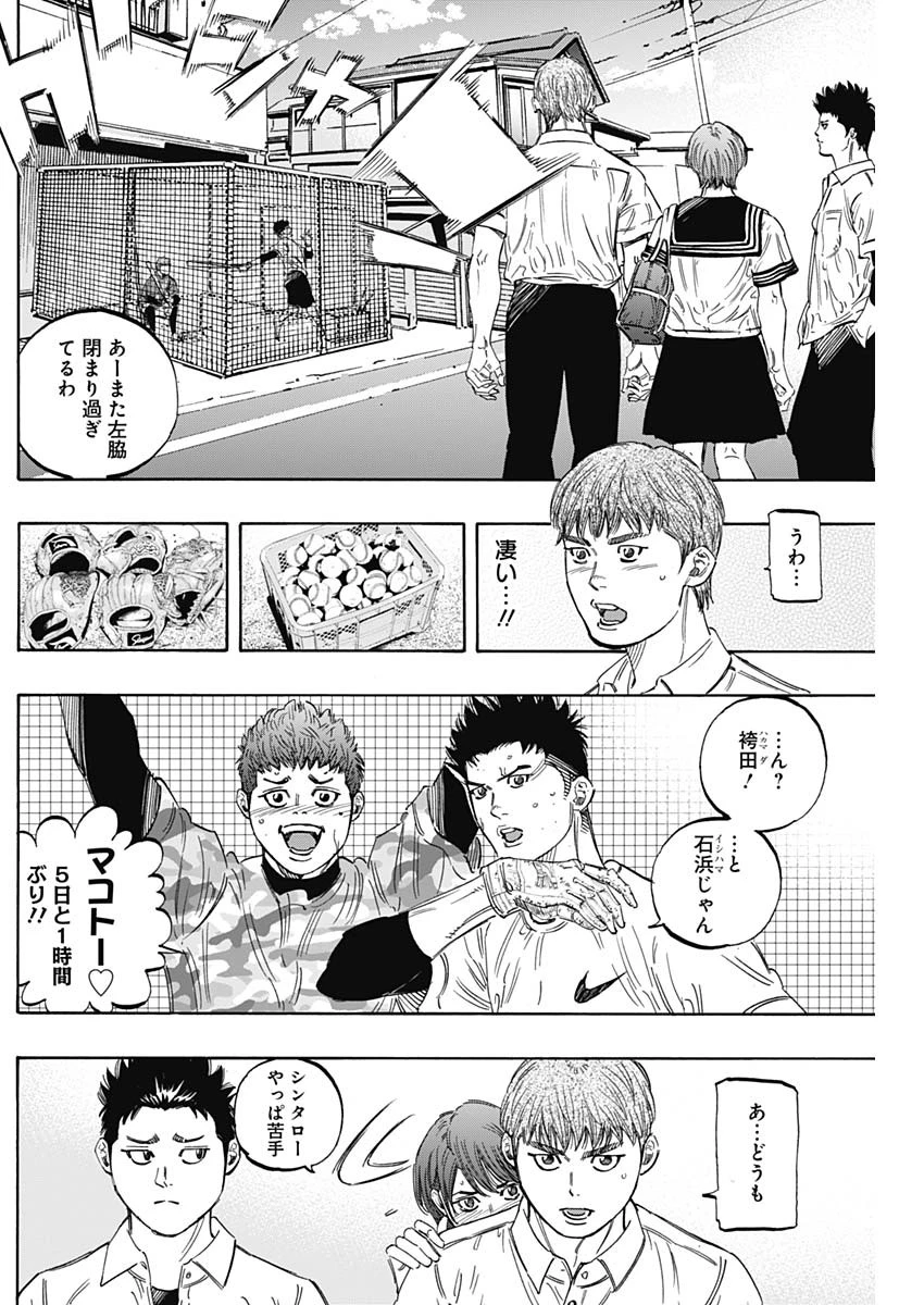 BUNGO-ブンゴ- 第175話 - 11