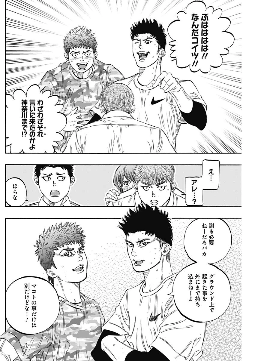 BUNGO-ブンゴ- 第175話 - 13