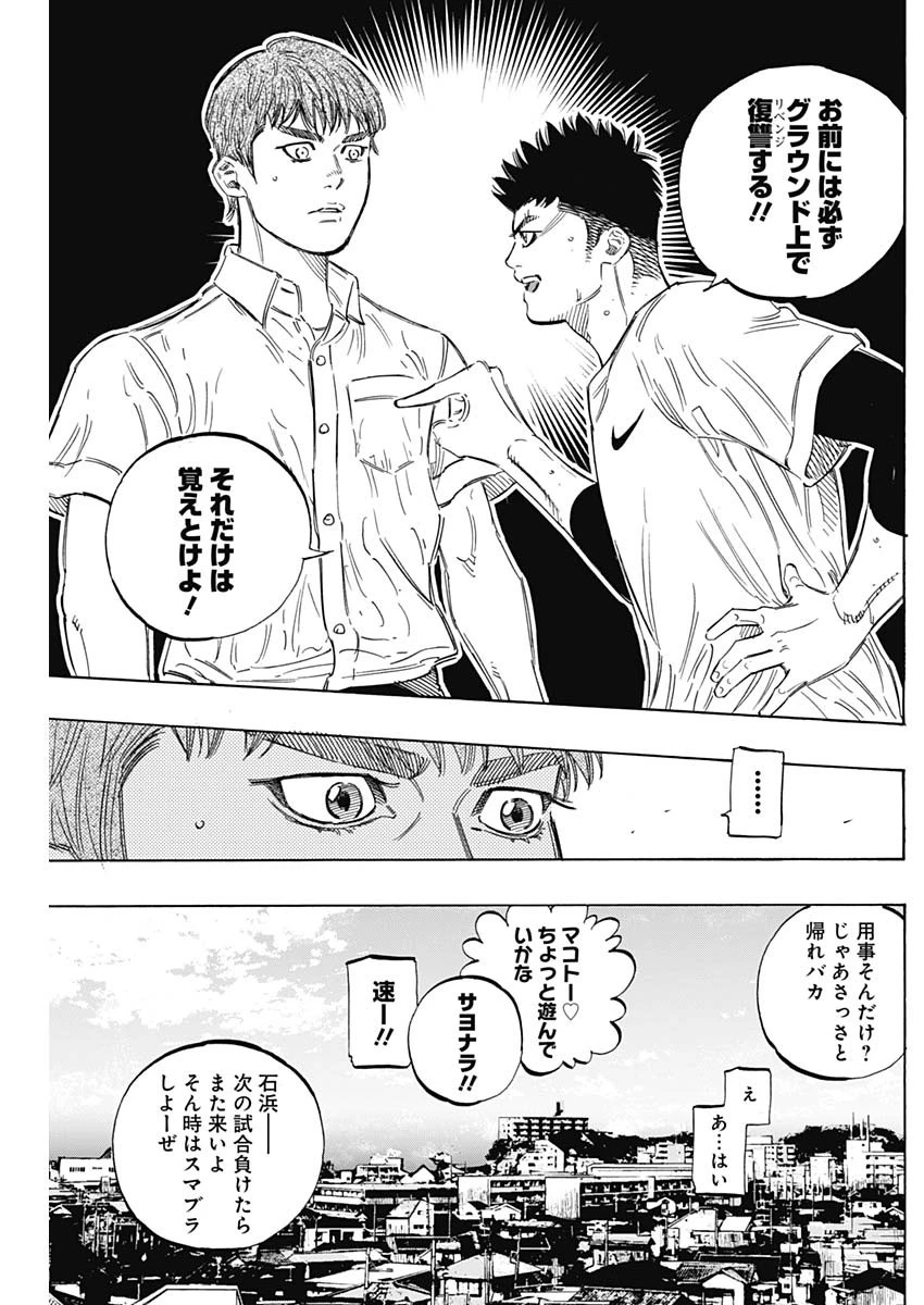 BUNGO-ブンゴ- 第175話 - 14