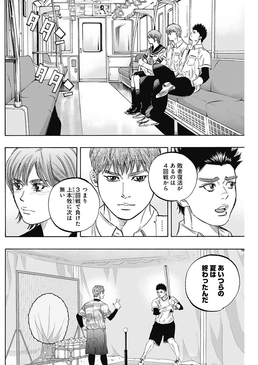 BUNGO-ブンゴ- 第175話 - 15