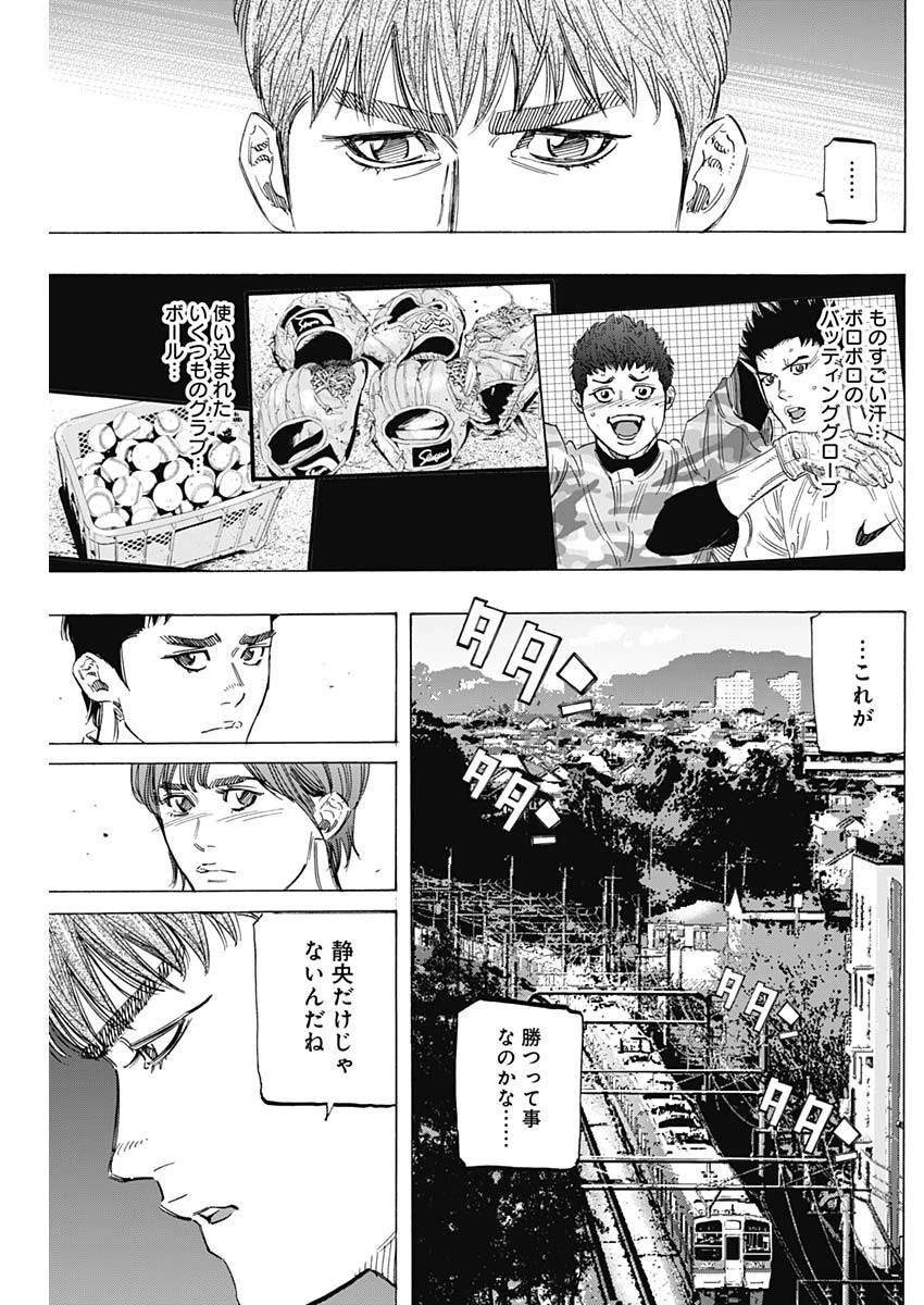 BUNGO-ブンゴ- 第175話 - 16