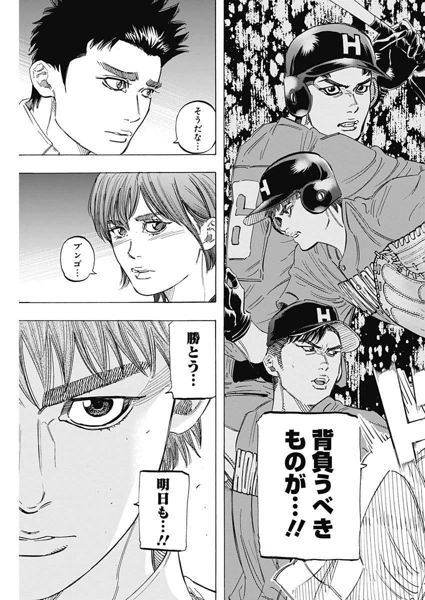 BUNGO-ブンゴ- 第175話 - 18