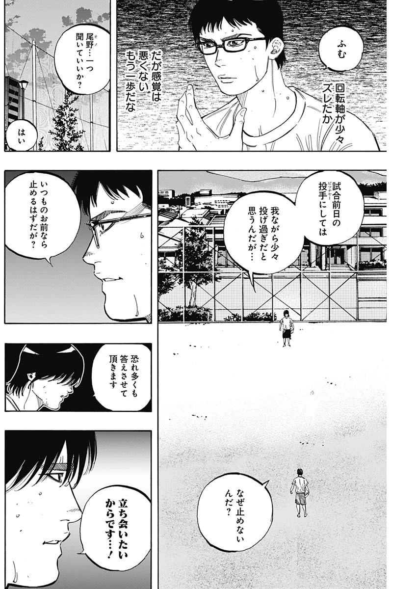 BUNGO-ブンゴ- 第176話 - 2