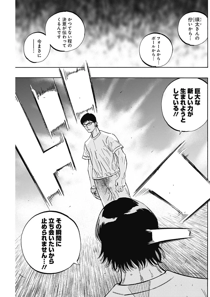 BUNGO-ブンゴ- 第176話 - 3