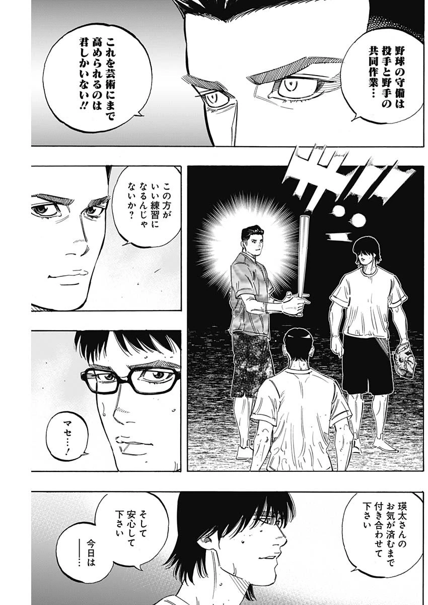 BUNGO-ブンゴ- 第176話 - 5