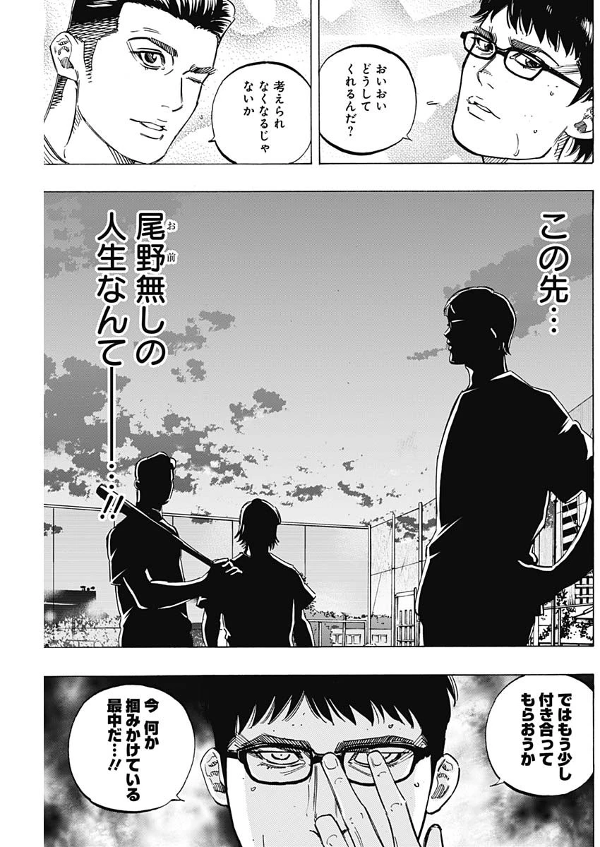 BUNGO-ブンゴ- 第176話 - 7