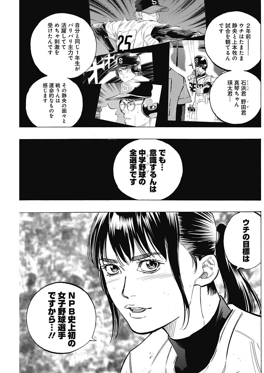 BUNGO-ブンゴ- 第176話 - 9