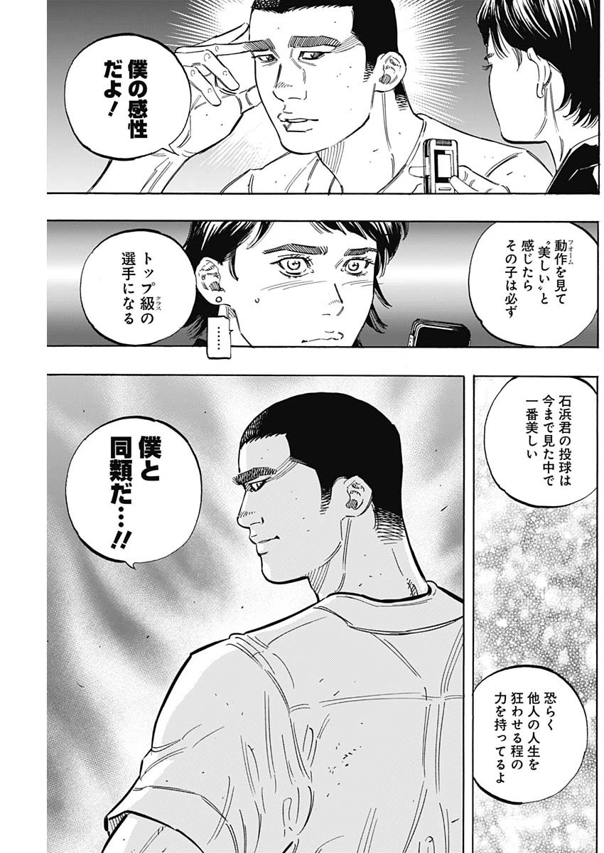 BUNGO-ブンゴ- 第176話 - 11