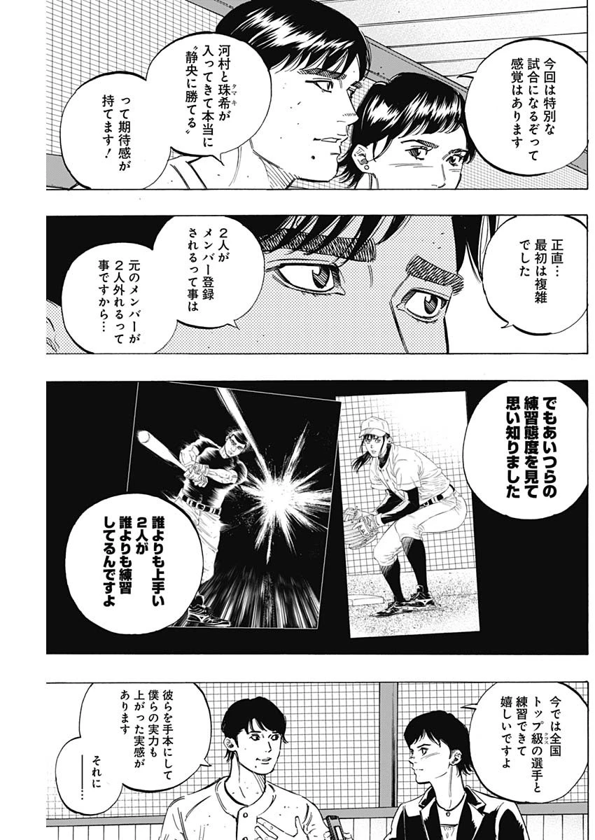 BUNGO-ブンゴ- 第176話 - 13