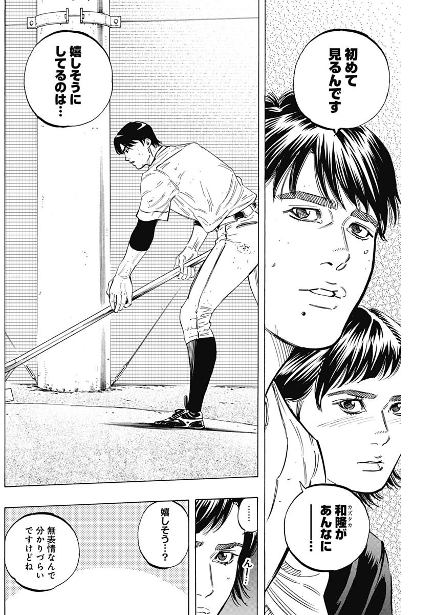 BUNGO-ブンゴ- 第176話 - 14