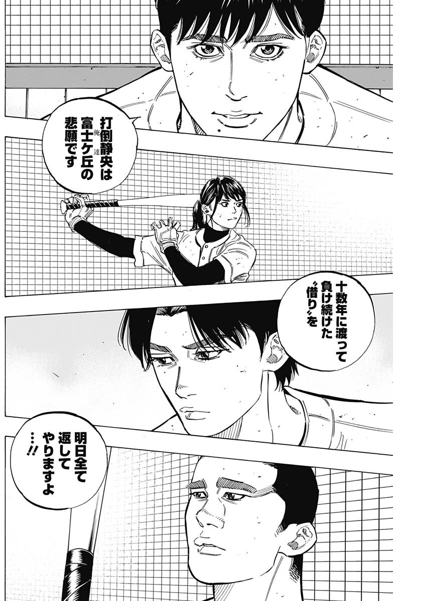 BUNGO-ブンゴ- 第176話 - 16