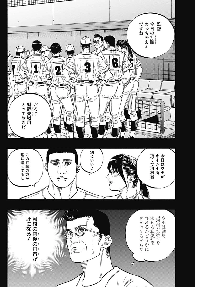 BUNGO-ブンゴ- 第177話 - 2