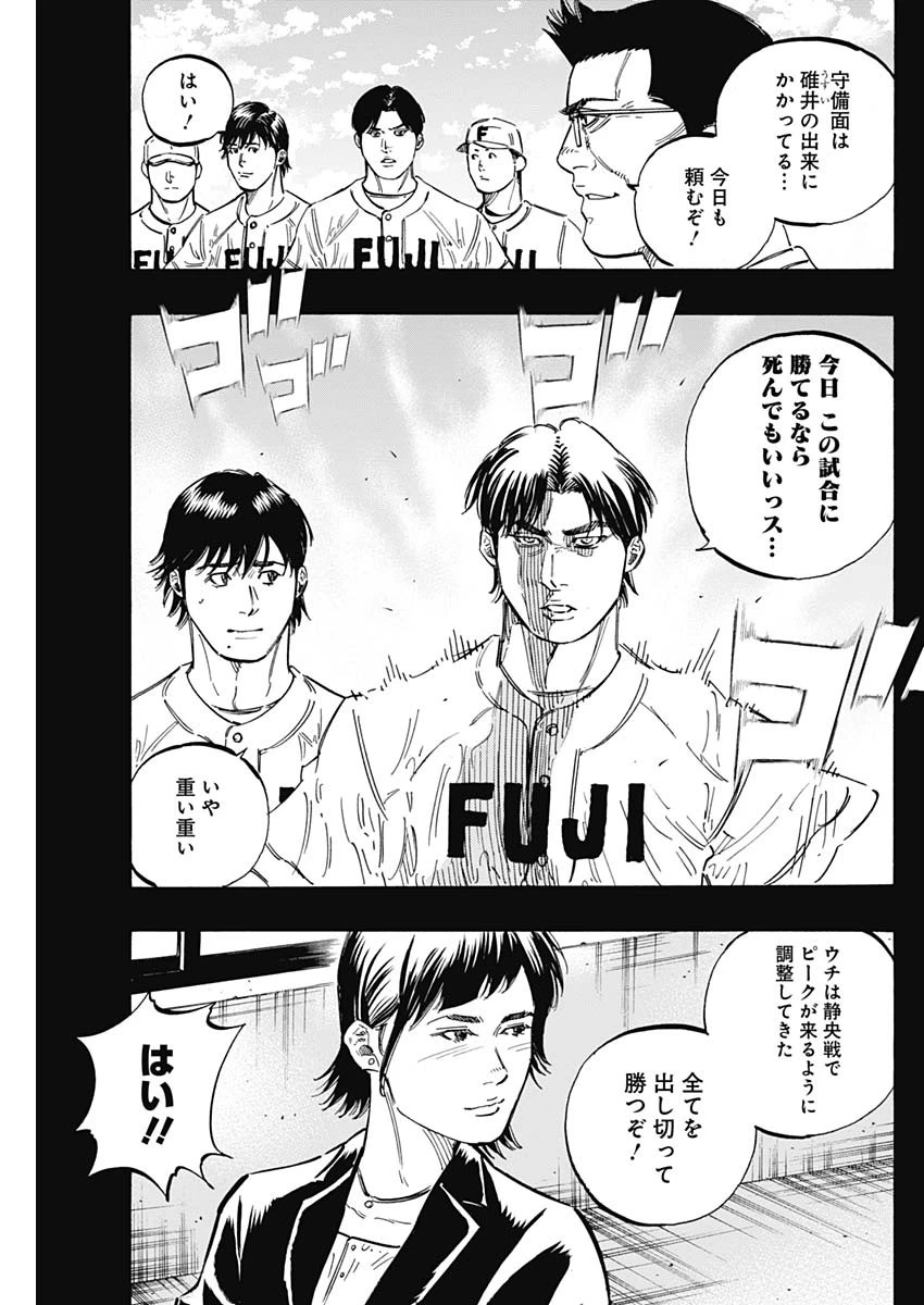 BUNGO-ブンゴ- 第177話 - 3