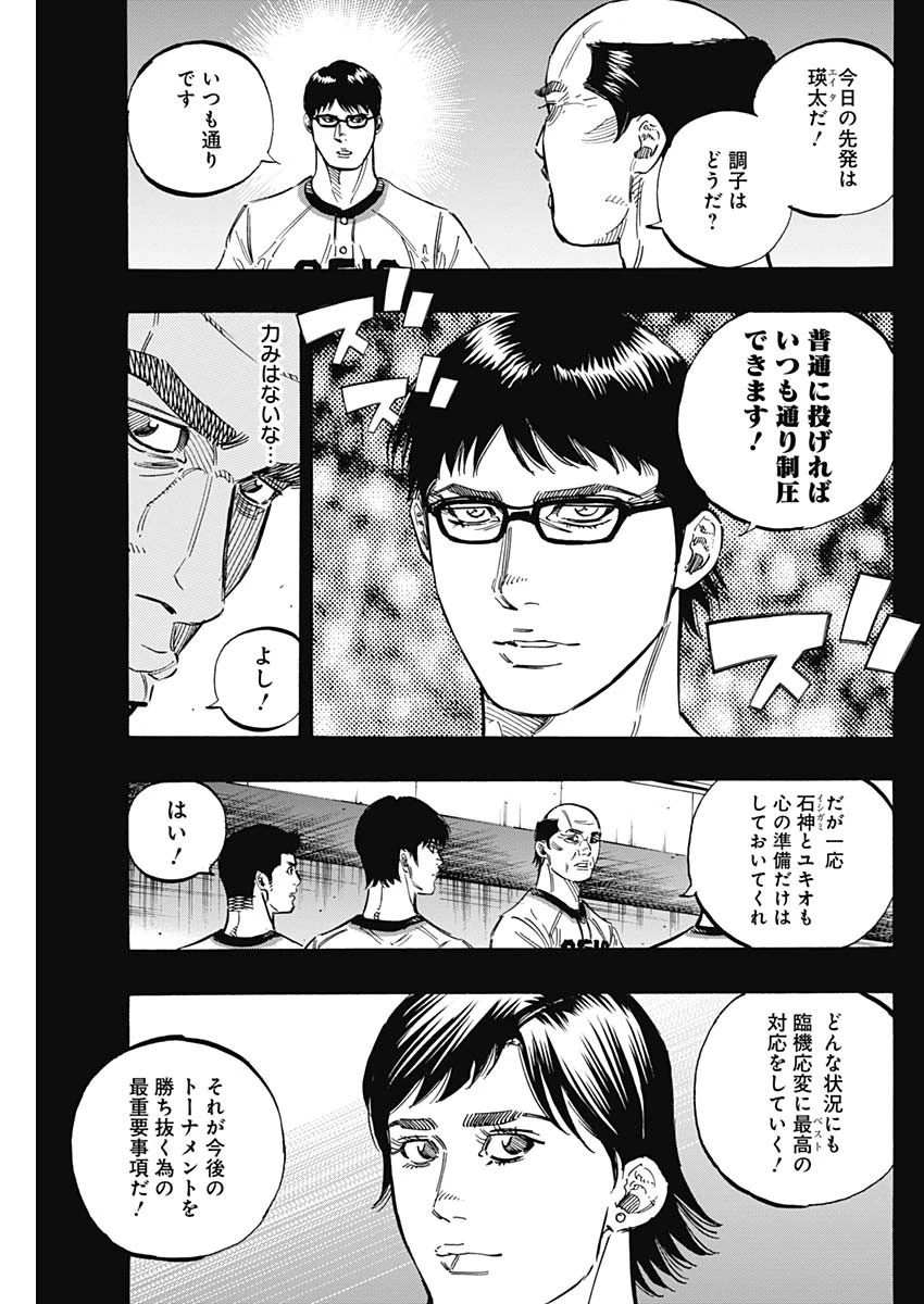 BUNGO-ブンゴ- 第177話 - 5