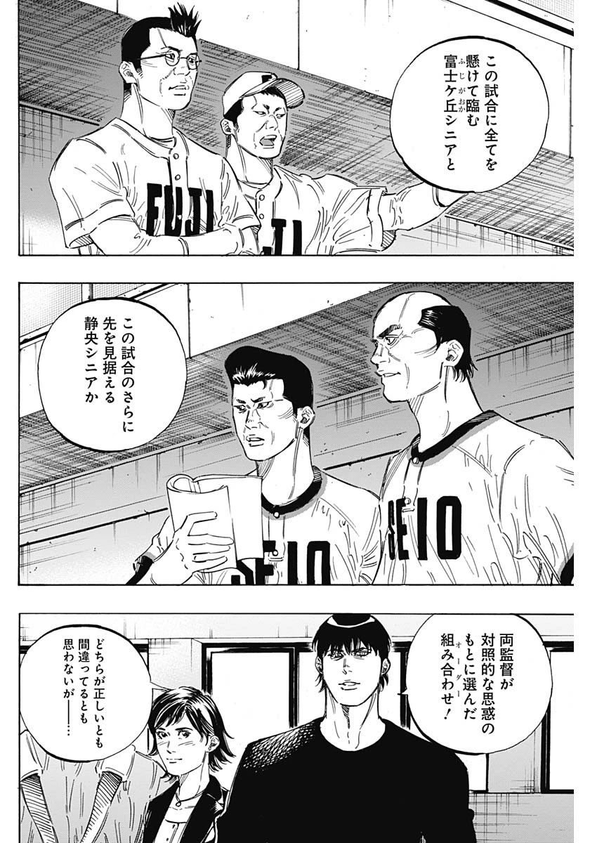 BUNGO-ブンゴ- 第177話 - 6