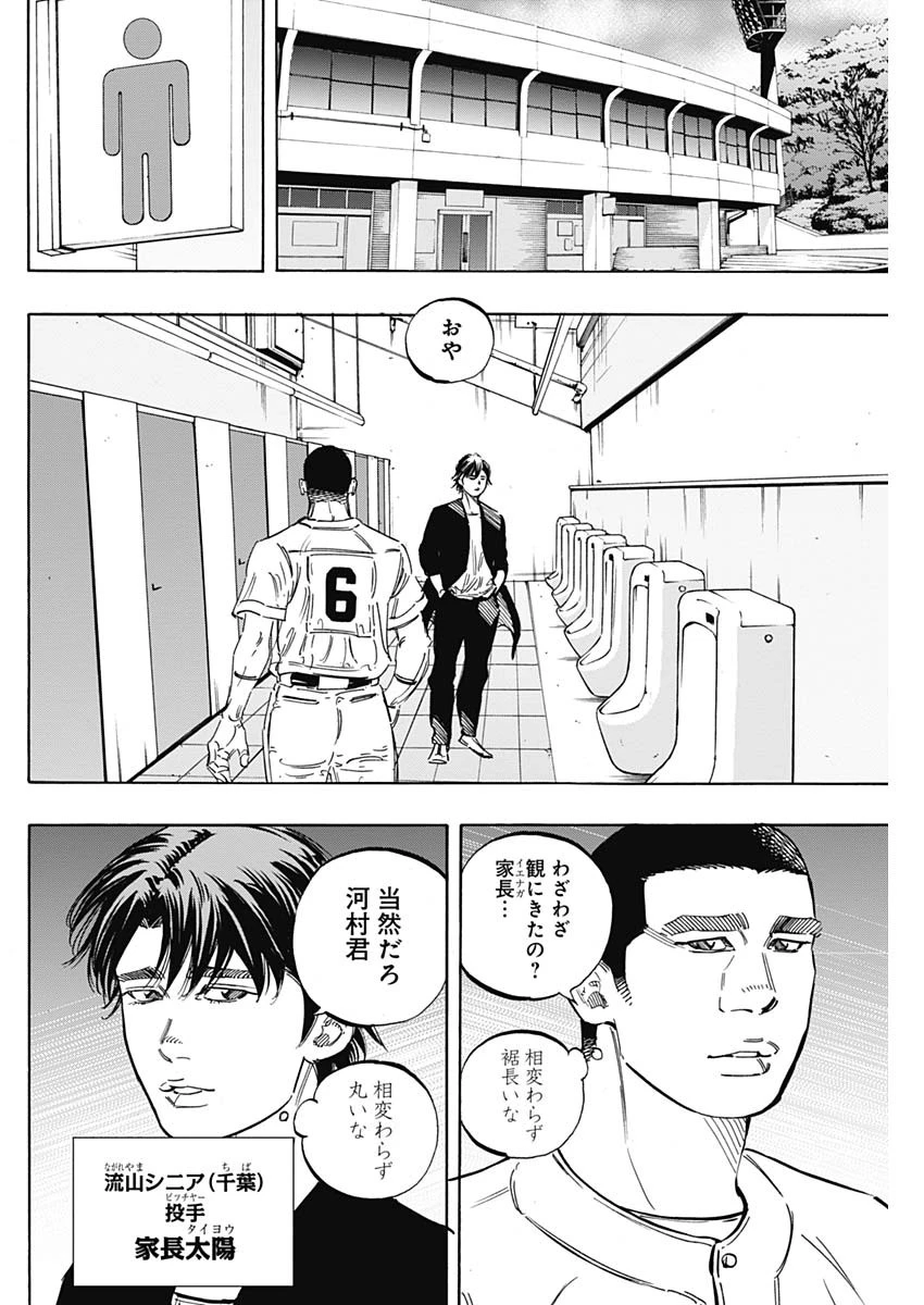 BUNGO-ブンゴ- 第177話 - 8