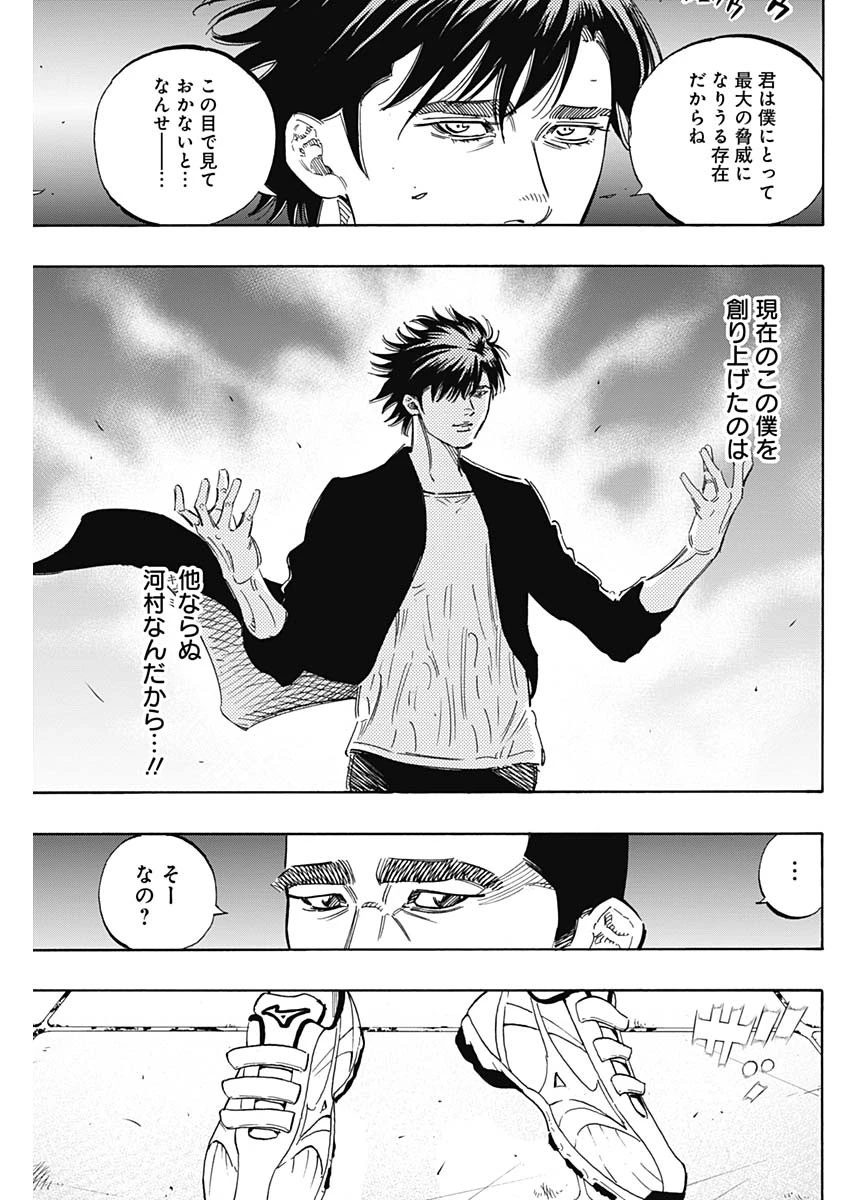 BUNGO-ブンゴ- 第177話 - 9