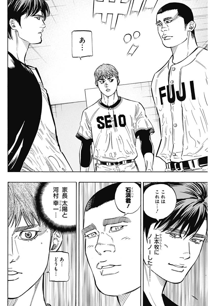 BUNGO-ブンゴ- 第177話 - 10