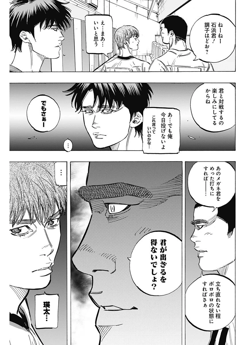 BUNGO-ブンゴ- 第177話 - 11