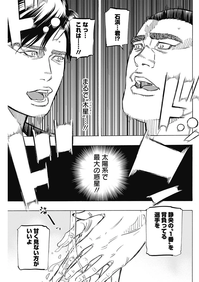 BUNGO-ブンゴ- 第177話 - 13