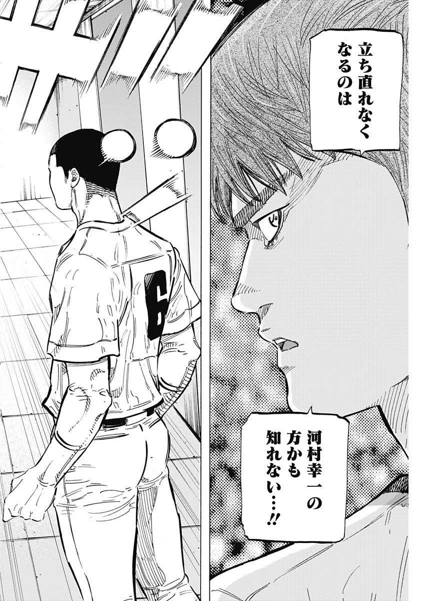 BUNGO-ブンゴ- 第177話 - 14