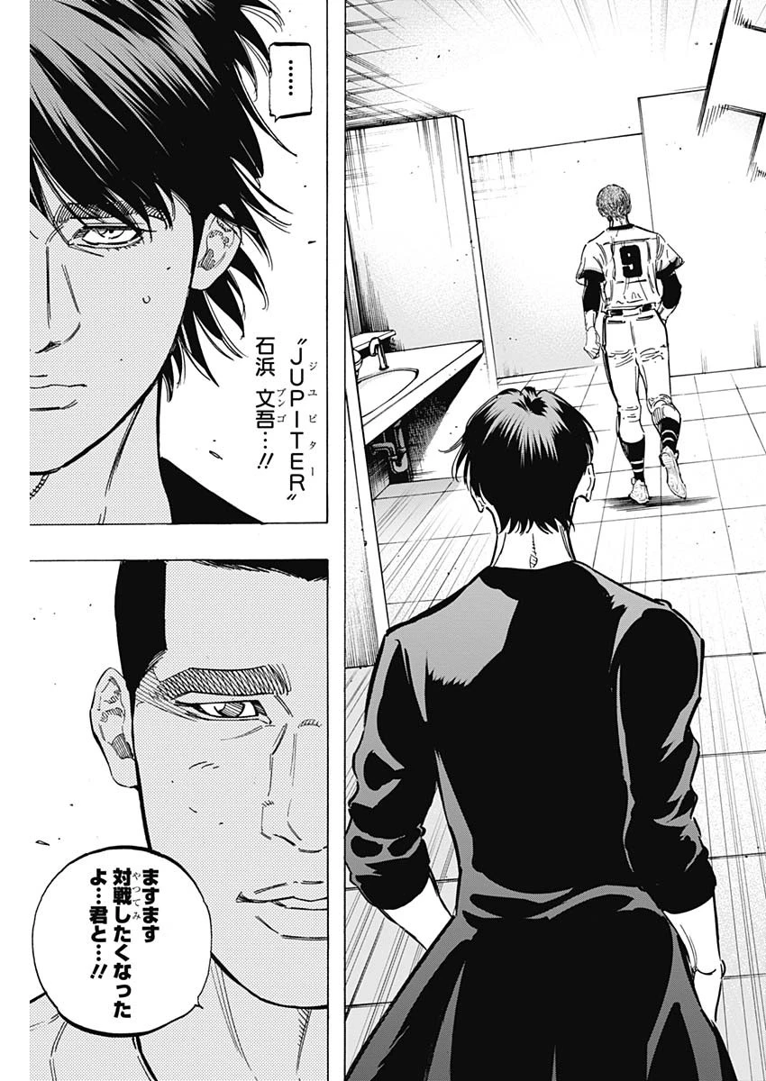 BUNGO-ブンゴ- 第177話 - 15