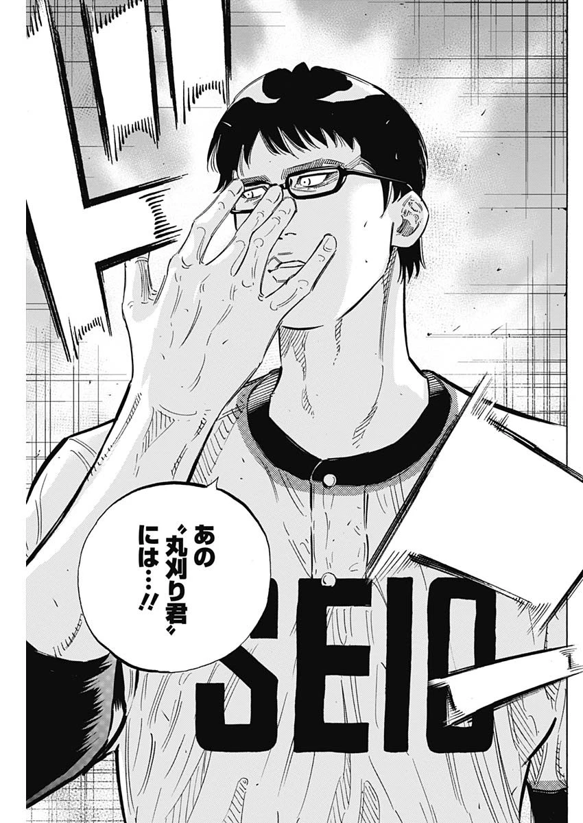 BUNGO-ブンゴ- 第177話 - 17