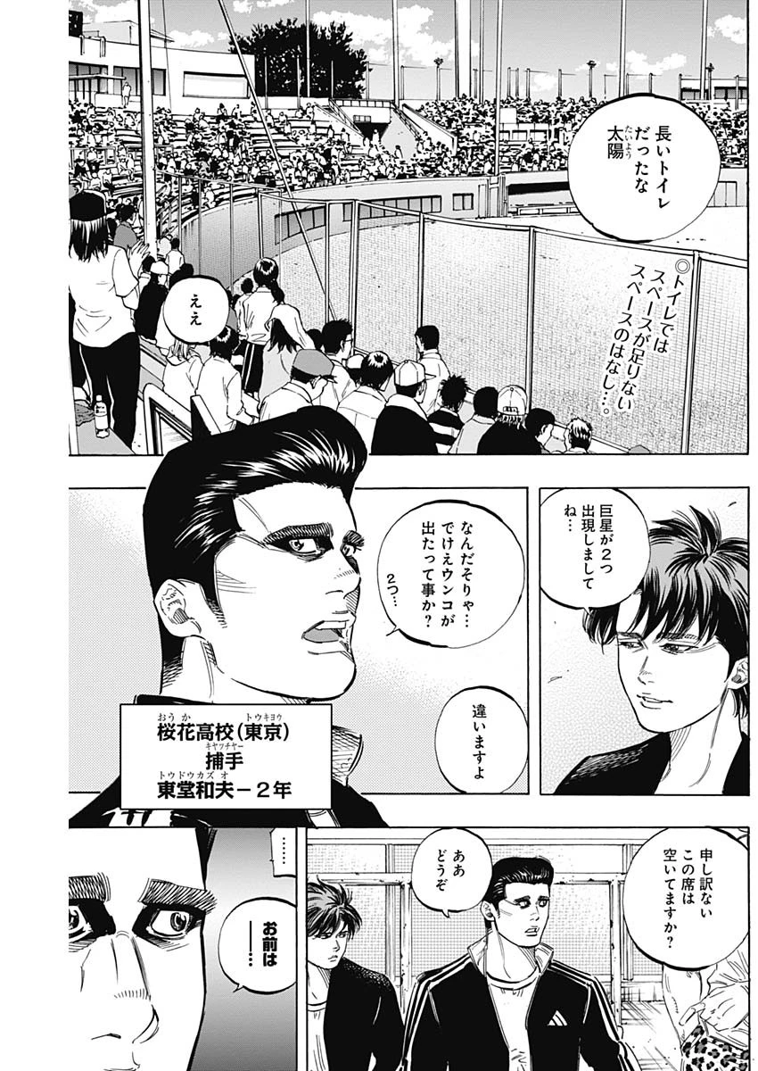 BUNGO-ブンゴ- 第178話 - 2