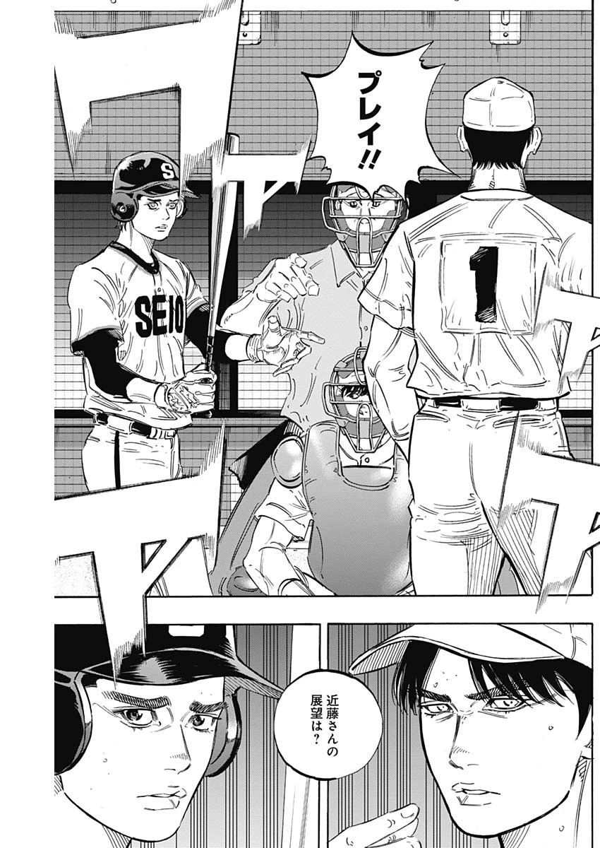 BUNGO-ブンゴ- 第178話 - 8