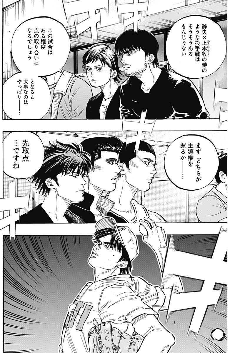 BUNGO-ブンゴ- 第178話 - 9