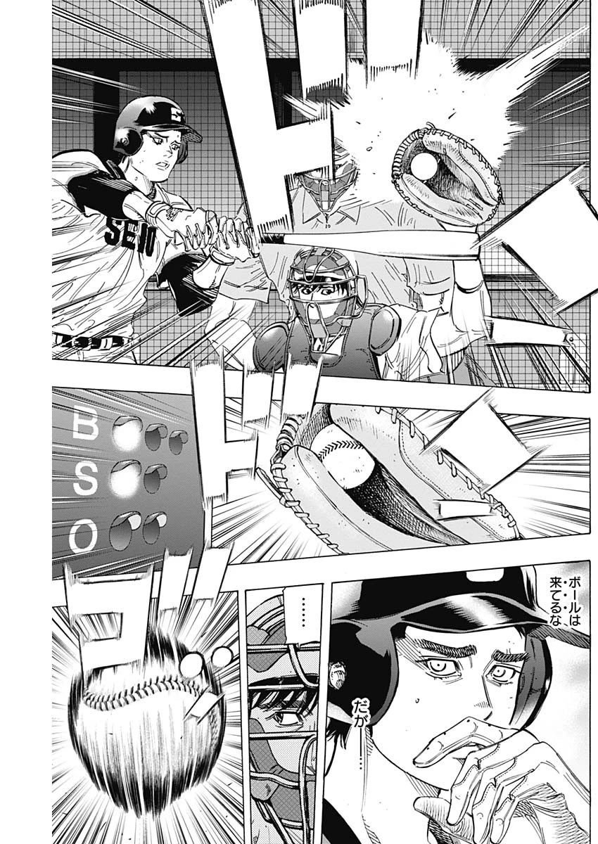 BUNGO-ブンゴ- 第178話 - 10