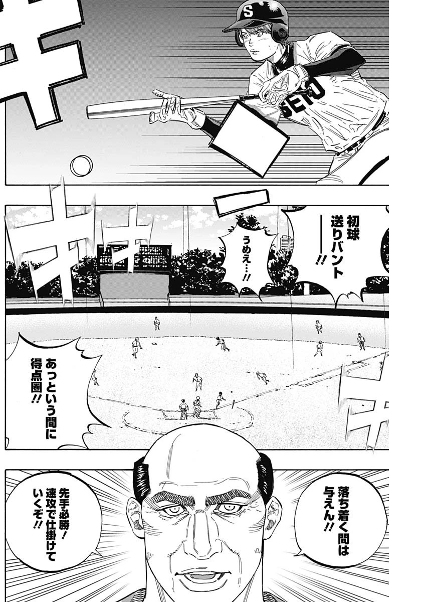 BUNGO-ブンゴ- 第178話 - 13