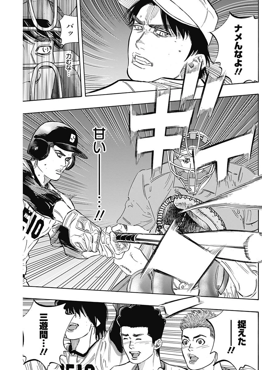 BUNGO-ブンゴ- 第178話 - 14