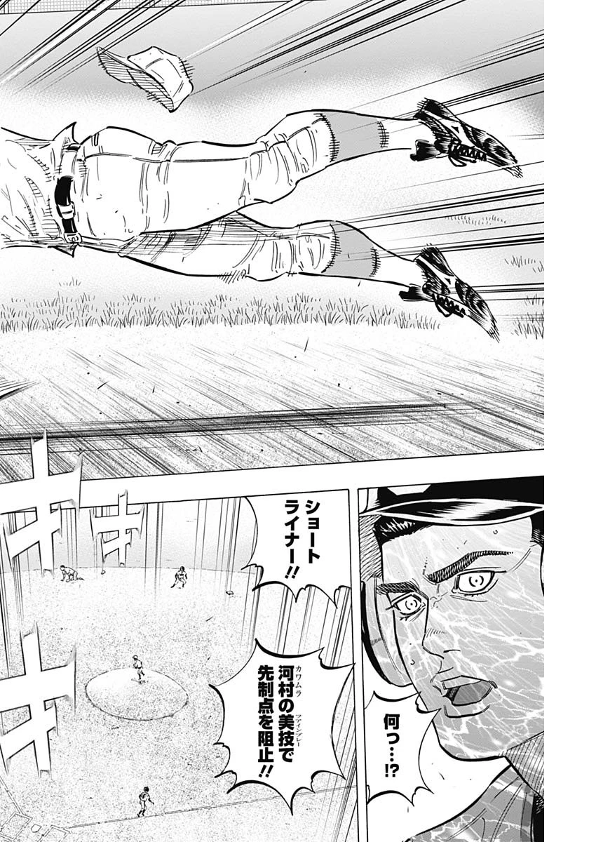 BUNGO-ブンゴ- 第178話 - 15