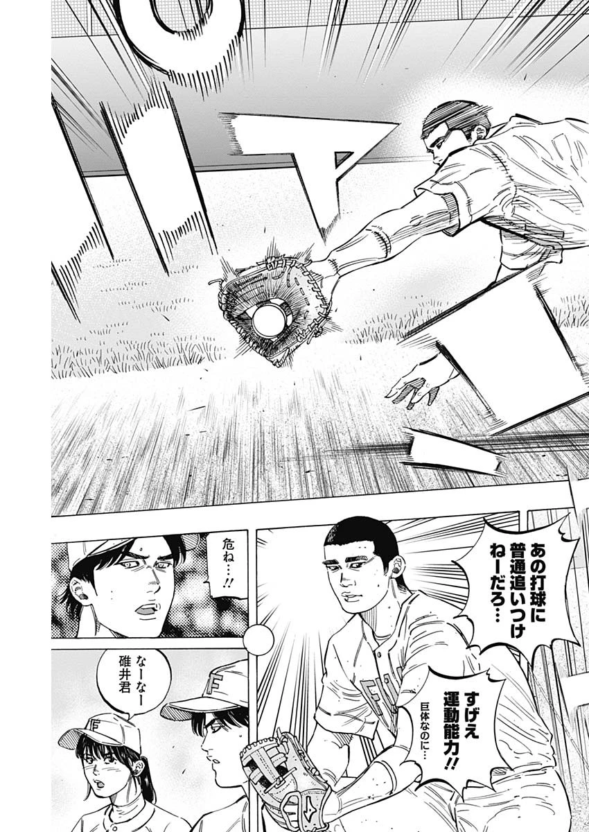 BUNGO-ブンゴ- 第178話 - 16