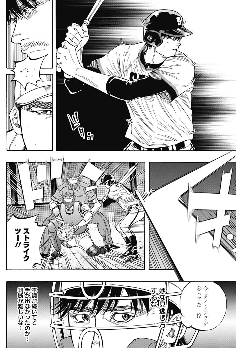 BUNGO-ブンゴ- 第179話 - 6