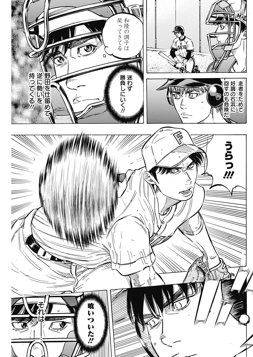 BUNGO-ブンゴ- 第179話 - 7