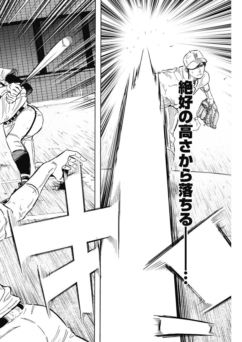 BUNGO-ブンゴ- 第179話 - 8