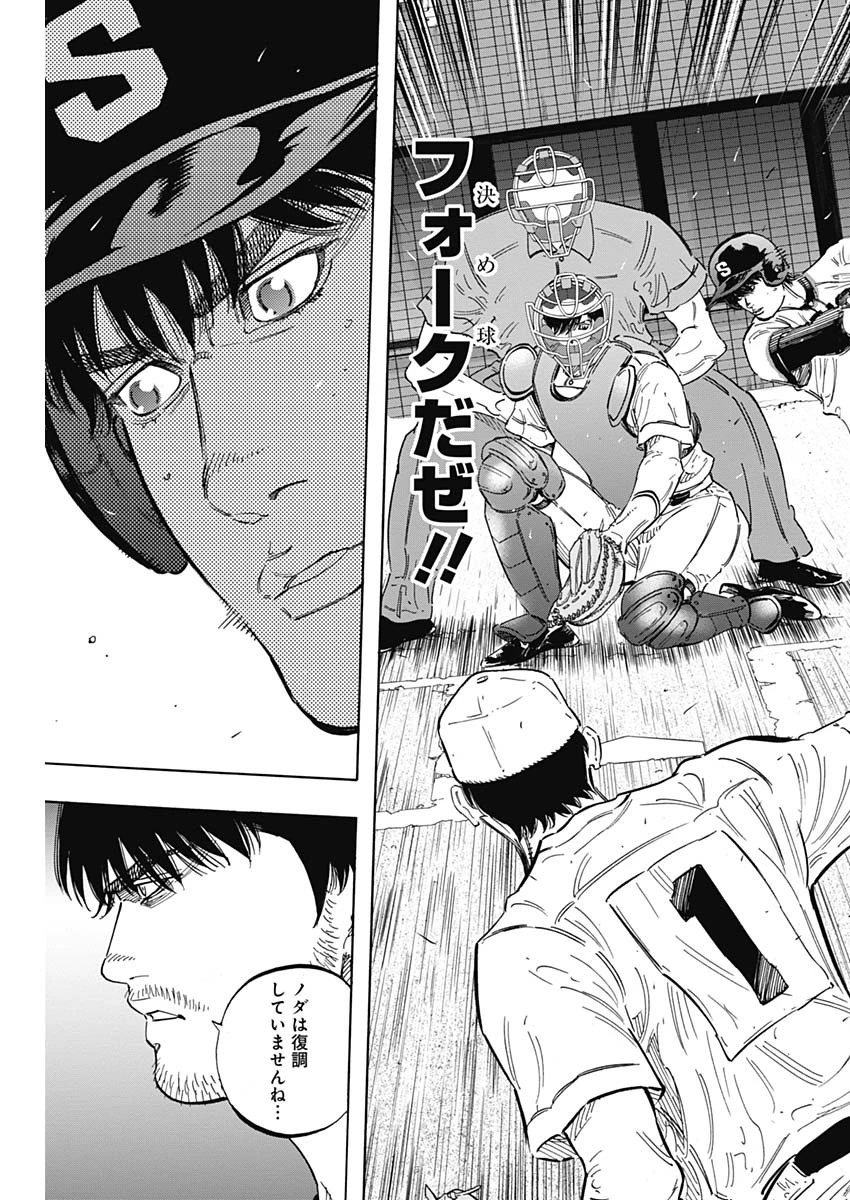 BUNGO-ブンゴ- 第179話 - 9