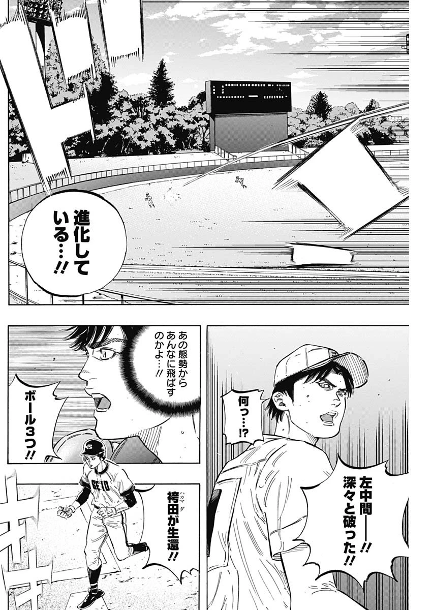 BUNGO-ブンゴ- 第179話 - 10