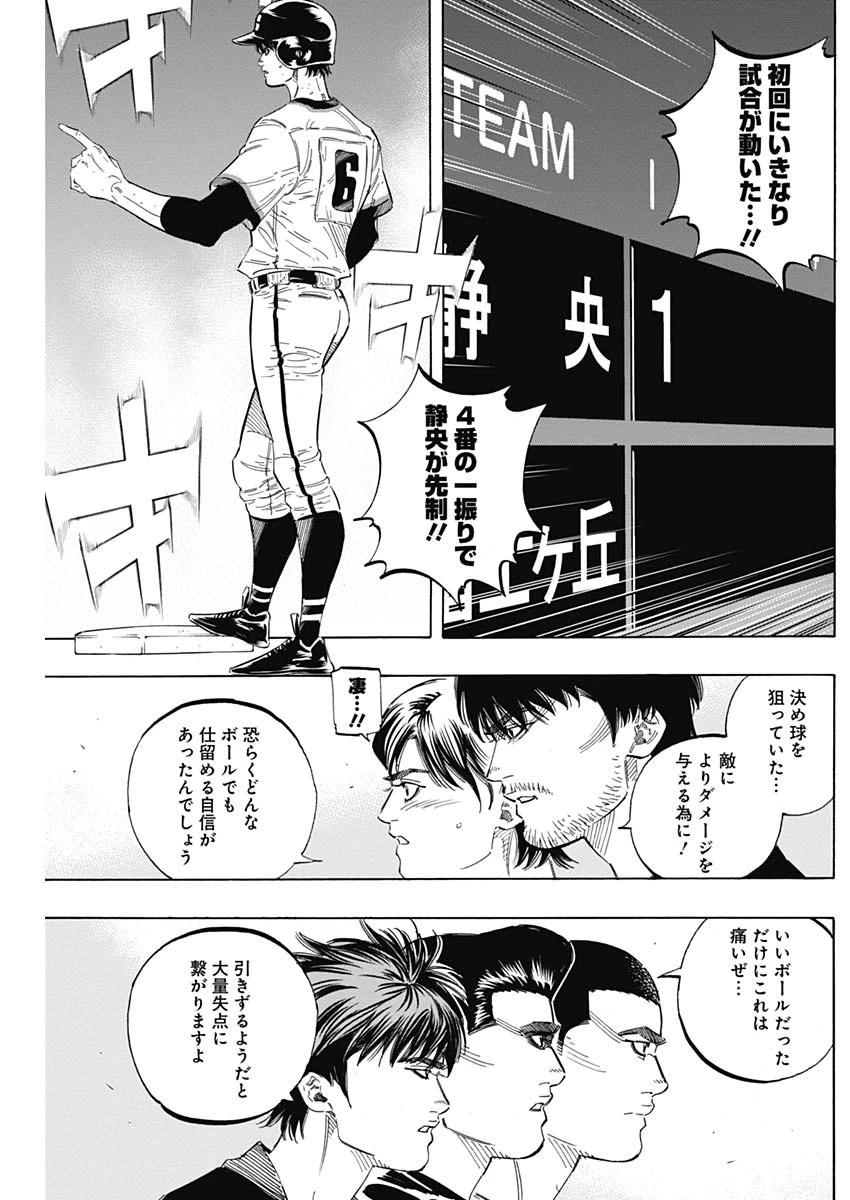 BUNGO-ブンゴ- 第179話 - 11