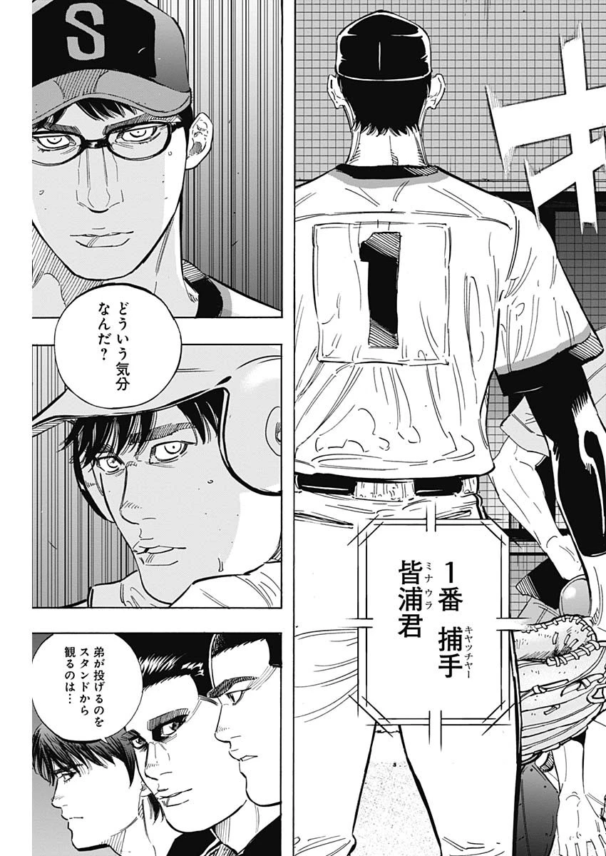 BUNGO-ブンゴ- 第179話 - 15