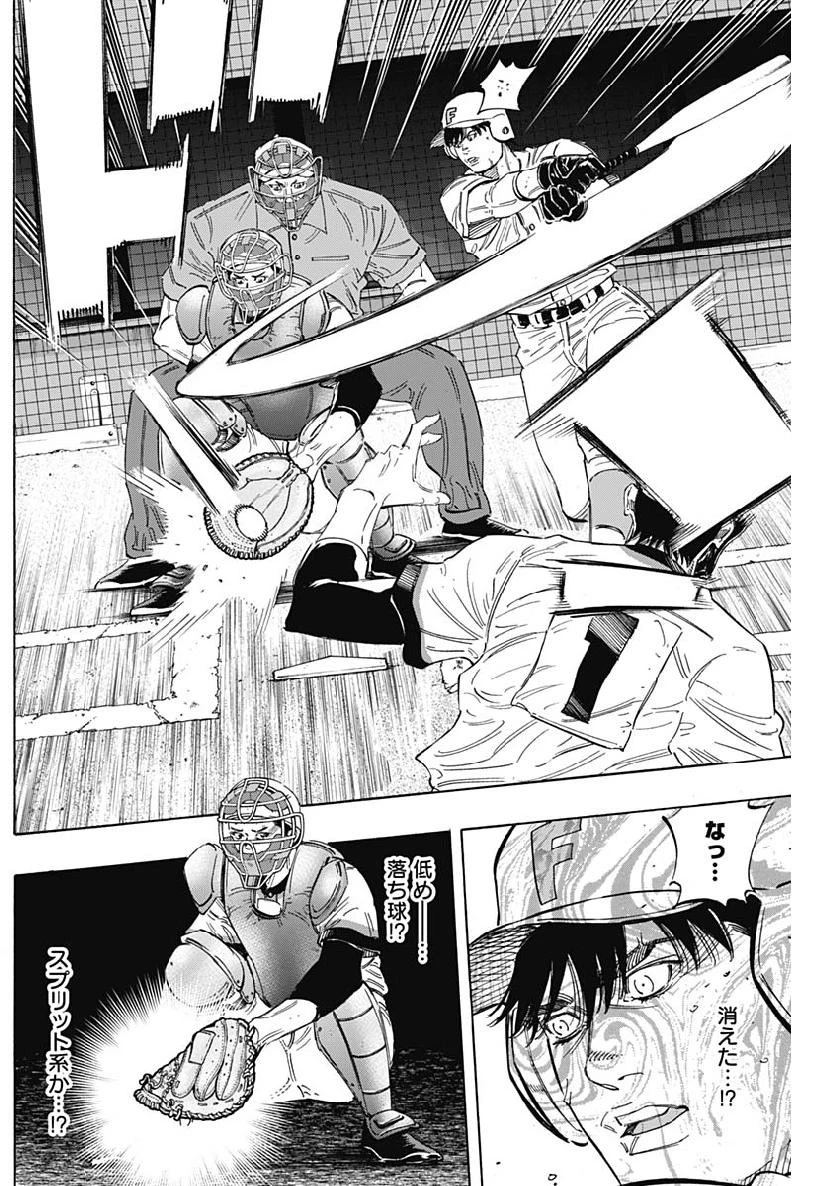 BUNGO-ブンゴ- 第190話 - 3
