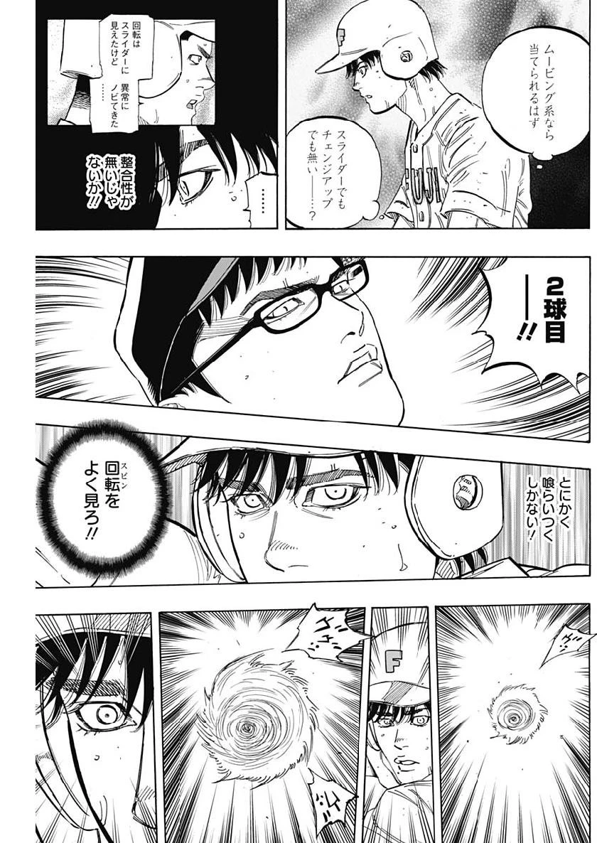 BUNGO-ブンゴ- 第190話 - 4