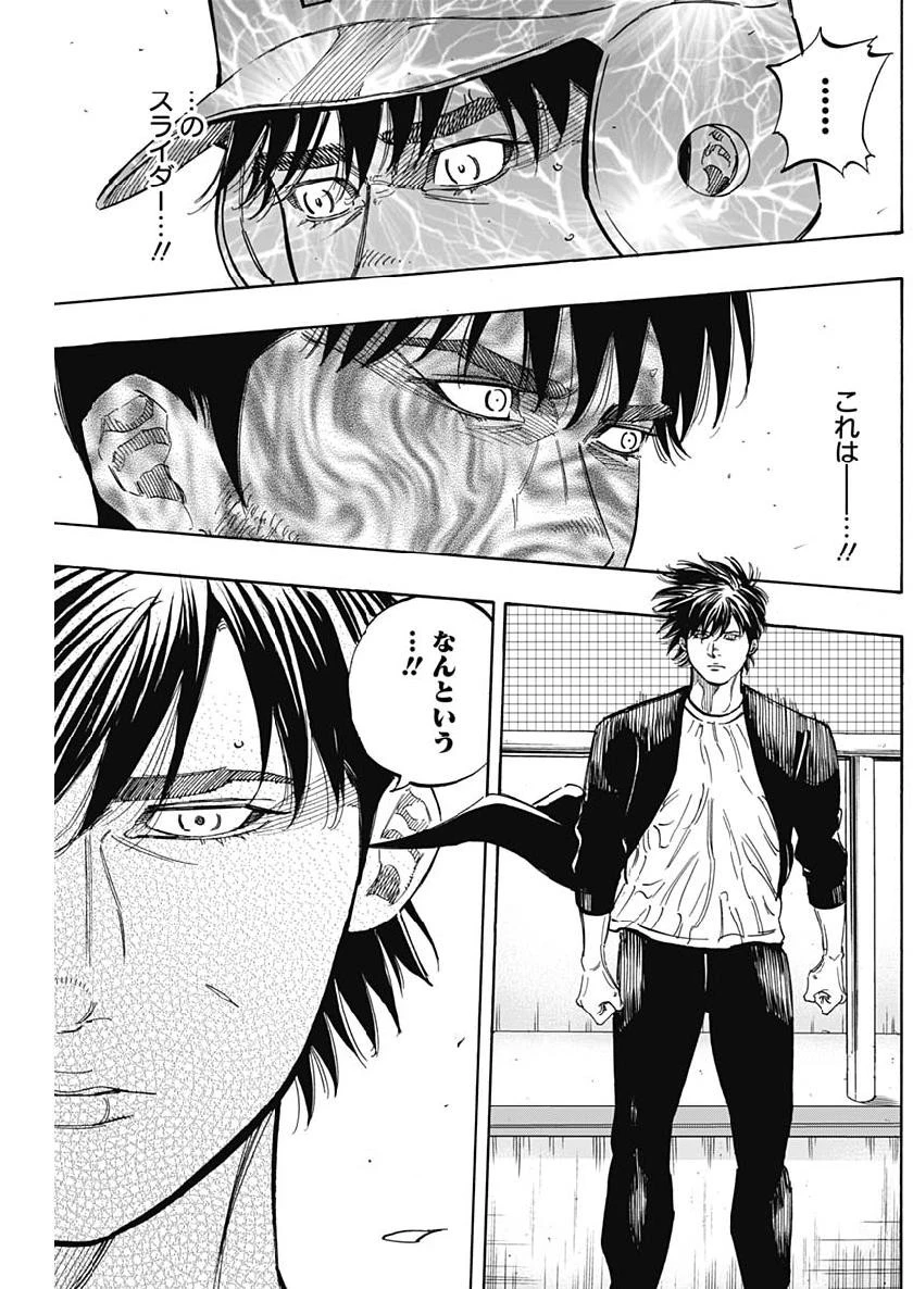 BUNGO-ブンゴ- 第190話 - 6